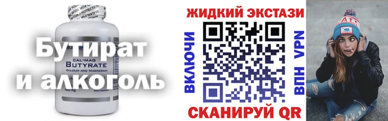Бутират буратино  Красновишерск 
