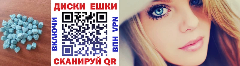 ЭКСТАЗИ круглые Красновишерск