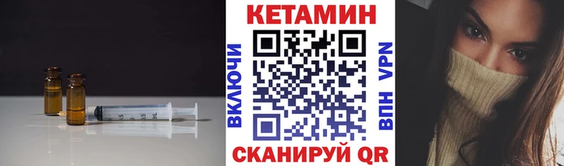 КЕТАМИН ketamine  Красновишерск 